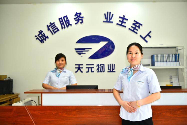 泉州市台商投资区医院哪家物业公司