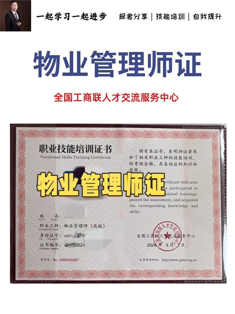 物管会的职责范围