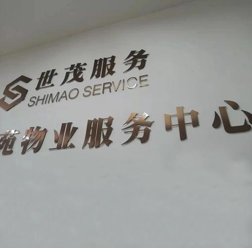 物业公司会计账务如何处理 物业公司会计账务如何处理