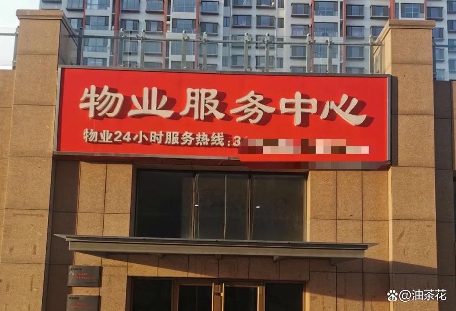 物业服务简报美篇开头语有哪些?